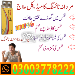Everlong Tablets Price in Gujranwala- 03003778222